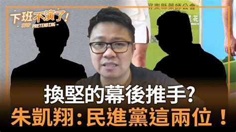 我可以和妳打砲嗎|「我可以和妳打X嗎？」 女議員影射性騷約砲 朱凱。